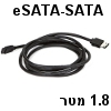 כבל eSATA ל-SATA מסוכך 1.8מטר בצבע שחור