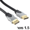 כבל וידאו מקצועי עם חיבורי Displayport באורך 1.5 מטר תוצרת HQ דגם HQSS5700/1.5