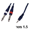 כבל אודיו PL-3.5 סטריאו ל-2 חיבורי PL6.35 מונו - אורך 1.5 מטר