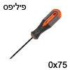מברג פיליפס איכותי 0x75 עשוי פלדה