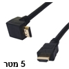 כבל HDMI-HDMI פלאג בזוית 90 מעלות אורך 5 מטר תוצרת NEDIS דגם CABLE558\5