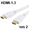 כבל HDMI-1.3 לבן באורך 2 מטר מבית NEDIS דגם CABLE557W/2