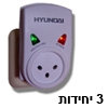 3 יחידות מגן ברקים ונחשולי מתח - 16A תוצרת HYUNDAI דגם EMP601SILX3
