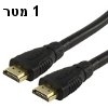 כבל HDMI מוזהב ומסוכך 1 מטר דגם CABLE-550G/1.0 מבית NEDIS