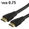 כבל HDMI מוזהב ומסוכך 0.75 מטר דגם CABLE-550G/0.7 מבית NEDIS