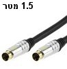 כבל S-Video מקצועי אורך 1.5 מטר תוצרת HQ דגם HQAS2524/1.5