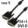 כבל DVI איכותי חיבורי DVI-D Dual Link עם 24+1 פינים 5 מטר מבית NEDIS דגם CABLE-193/5