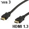 כבל HDMI 1.3 מוזהב ומסוכך 3 מטר דגם CABLE557/3 מבית NEDIS