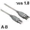 כבל USB-2.0 למדפסת A-B מסוכך 1.8 מטר תוצרת HAMA דגם 45021