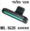 טונר חלופי (תואם) למדפסת סמסונג דגם ML-1620