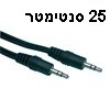 כבל אודיו סטריאופוני PL-3.5mm זכר-זכר באורך 0.25 מטר מבית NEDIS דגם CABLE404-0.25