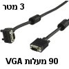 כבל VGA צד אחד חיבור 90 מעלות 3 מטר NEDIS דגם CABLE-184-3