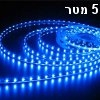 פס לדים באורך 5 מטר בצבע כחול (60 לדים למטר)