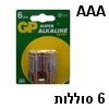 6 סוללות אולטרה אלקליין AAA תוצרת GP