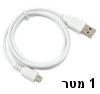 כבל USB ל-micro (מיקרו) USB לבן 1 מטר Lexus דגם USB901