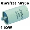 סטרטר לנורת פלורסנט (ניאון) 4-65W 155/500 תוצרת GE