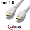 כבל HDMI 1.4 לבן 1.8 מטר קונקטורים זהב תוצרת Lexus דגם HD-402