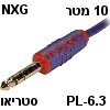 כבל אודיו PL גדול סטריאו באורך 10 מטר תוצרת NXG דגם NX-MIM5210 כבל אודיו PL גדול סטריאו באורך 10 מטר תוצרת NXG דגם NX-MIM5210