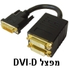 מפצל DVI ל-2 מסכים בו זמנית מוזהב 24+1 פינים מפצל DVI ל-2 מסכים בו זמנית מוזהב 24+1 פינים