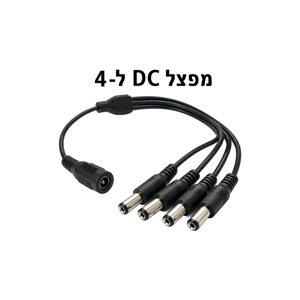 מפצל מתח DC ל-4 חיבורי זכר המתחבר לספק כח של מצלמות אבטחה