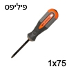 מברג פיליפס איכותי  1x75 עשוי פלדה