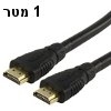 כבל HDMI  מוזהב ומסוכך 1 מטר דגם CABLE-5503-1.0 מבית NEDIS