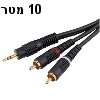 כבל אודיו sPL-3.5mm ל-2RCA באורך 10 מטר מבית HAMA דגם 44035