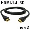 כבל HDMI 1.4 שחור באורך 2 מטר קונקטורים זהב
