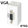 שקע גוויס עם חיבור VGA עם 15 פינים נקבה-נקבה לסידרת System של Gewiss