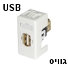 שקע גוויס (Gewiss) עם חיבור USB מוזהב נקבה נקבה לסידרת System של Gewiss