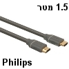 כבל HDMI 1.4 אפור באורך 1.5 מטר תוצרת Philips דגם SWV4432S/10