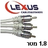 כבל וידאו + אודיו מקצועי 3RCA  אורך 1.8 מטר תוצרת Lexus דגם LRV-75