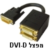 מפצל DVI ל-2 מסכים בו זמנית מוזהב 24+1 פינים