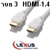 כבל HDMI 1.4 לבן 3 מטר קונקטורים זהב תוצרת Lexus דגם HDMI-300