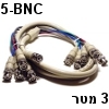 כבל וידאו מסוכך 5BNC ל-5BNC אורך 3 מטר