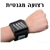 רצועה מגנטית לפרק כף היד תוצרת Proskit דגם ST-5601