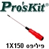 מברג פיליפס 1x150 עשוי פלדה תוצרת Proskit דגם 9416B