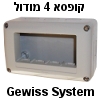קופסא אפורה על הטיח ל-4 מודול גוויס מסידרת System דגם GW27004