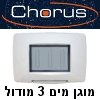 מסגרת לבנה גוויס מקורית מוגנת מים סידרת Chorus ל-3 מודול - Gewiss GW16703TB