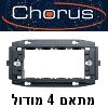 מתאם 4 מודול גוויס מקורי סידרת Chorus - דגם Gewiss GW16804