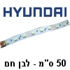 פס לדים גמיש באורך 50 סנטימטר בצבע לבן חם (60 לדים למטר)