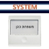 לחצן פעמון מואר גוויס מקורי סידרת System רוחב 2 מודול - Gewiss GW20591