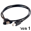 כבל USB-2.0 לפנל עם חיבור B זכר ל-A נקבה - אורך 1 מטר