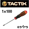 מברג פיליפס מקצועי 1x100 תוצרת TACTIX דגם 205034