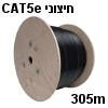 305 מטר כבל רשת קשיח CAT5e מסוכך FTP עמיד בתנאי חוץ