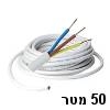 כבל פנדל חשמל 3x1.5mm גליל 50 מטר