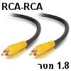 כבל RCA מקצועי להעברת וידאו או אודיו דיגיטלי 1.8 מטר