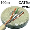 100 מטר כבל רשת גמיש CAT5e מסוכך FTP