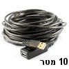 כבל USB-2.0 אקטיבי מאריך (זכר-נקבה) עם הגברה באורך 10 מטר