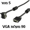 כבל VGA צד אחד חיבור 90 מעלות 5 מטר NEDIS דגם CABLE-184-5
